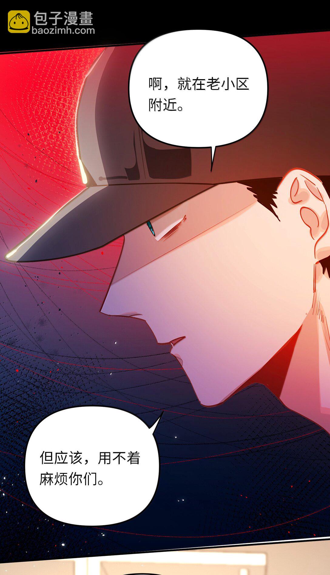 066 老子不可能是受！-第69话