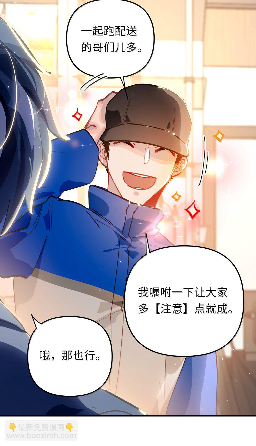 066 老子不可能是受！-第69话