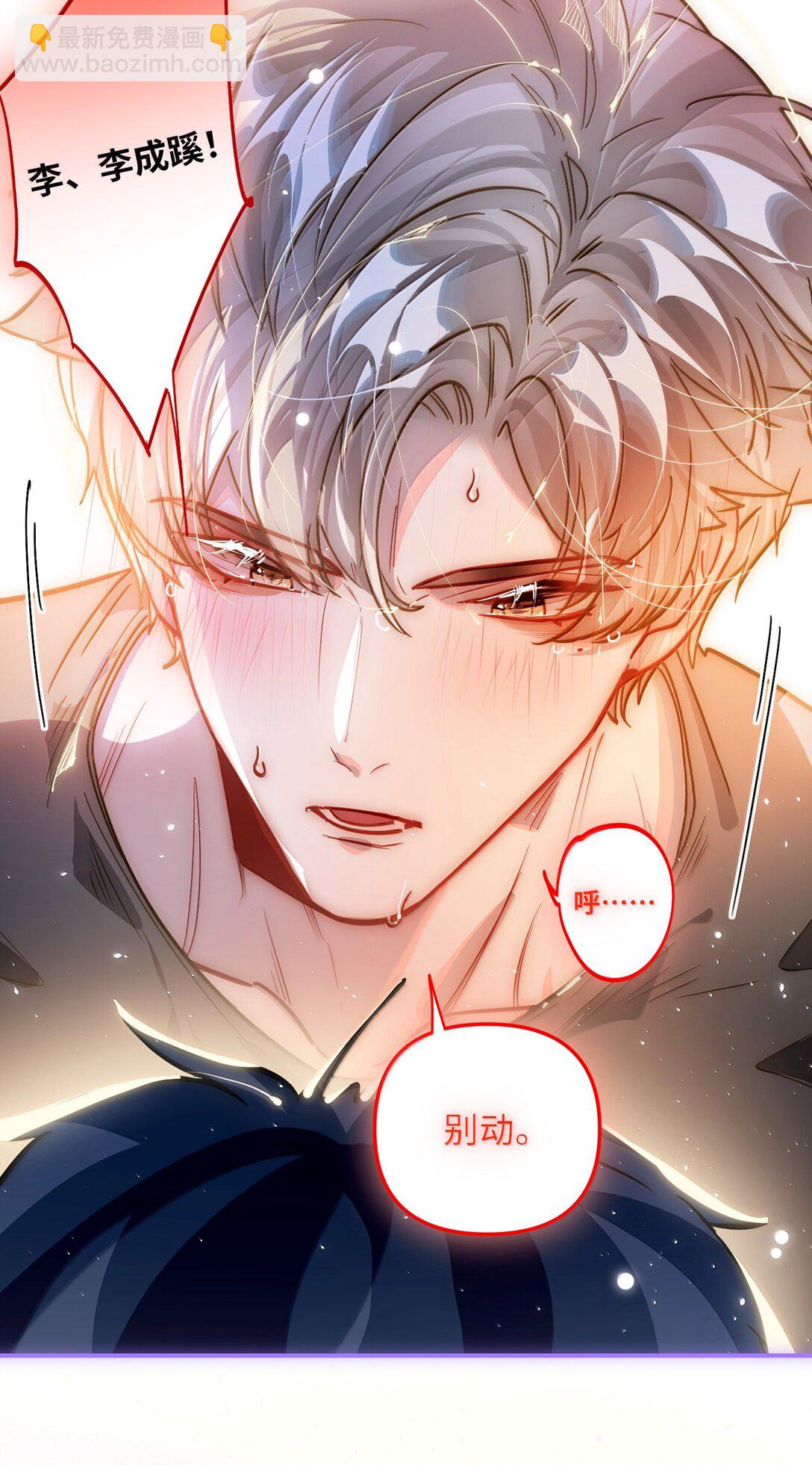 066 老子不可能是受！-第69话