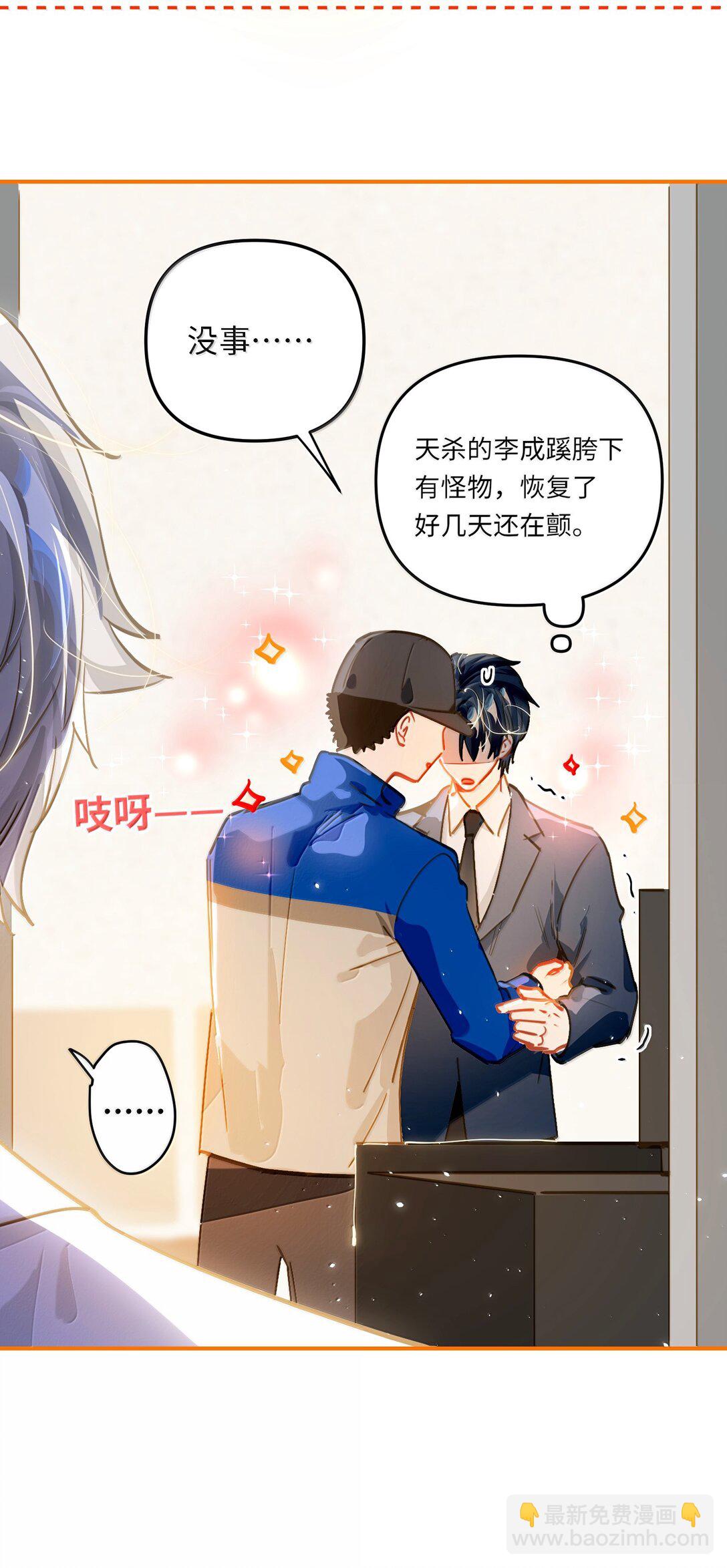 066 老子不可能是受！-第69话