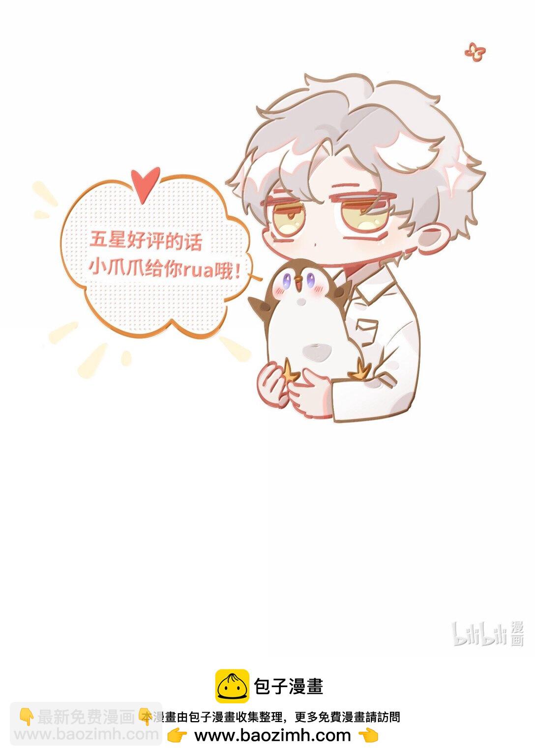 066 老子不可能是受！-第69话