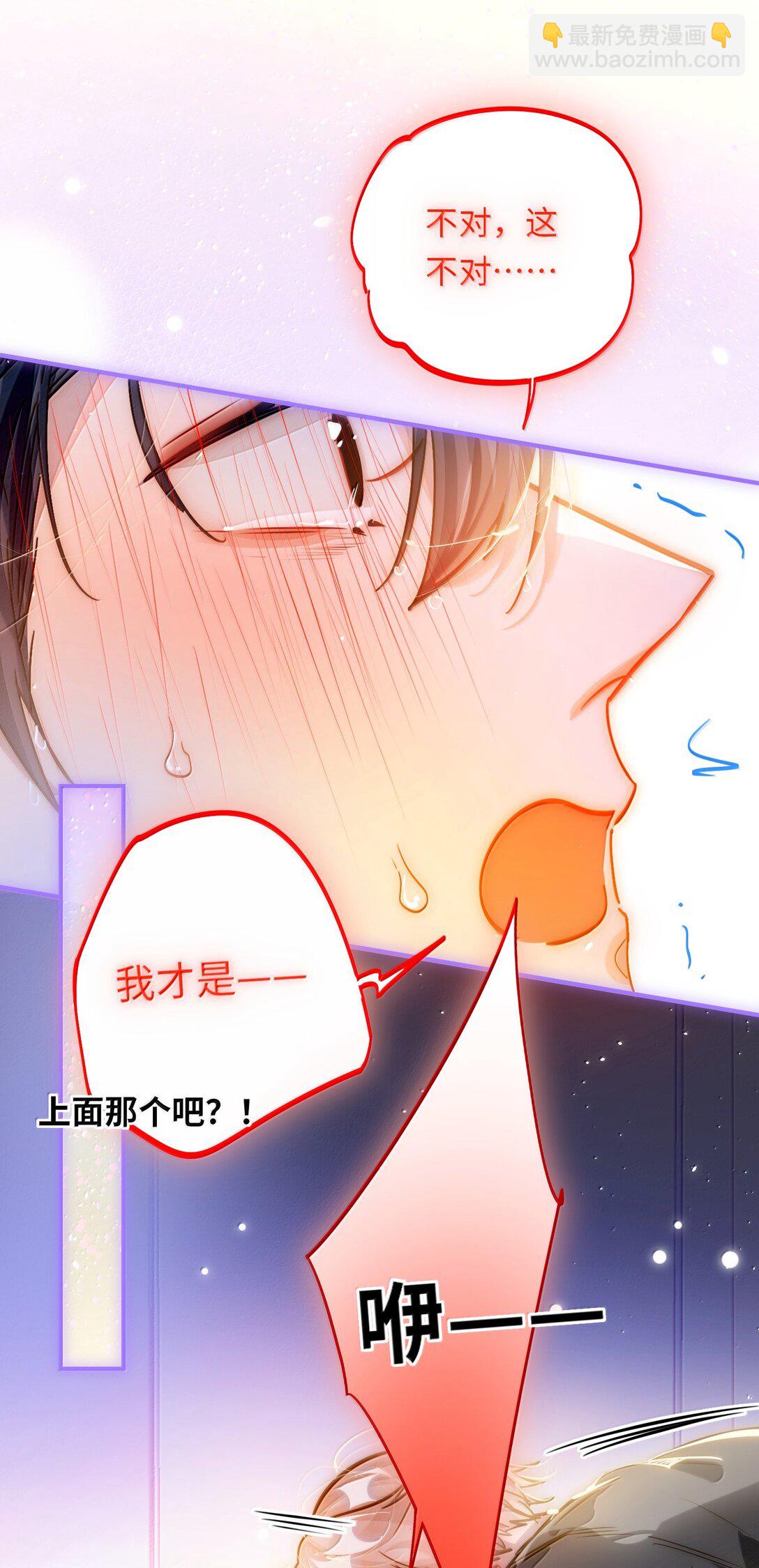 066 老子不可能是受！-第69话