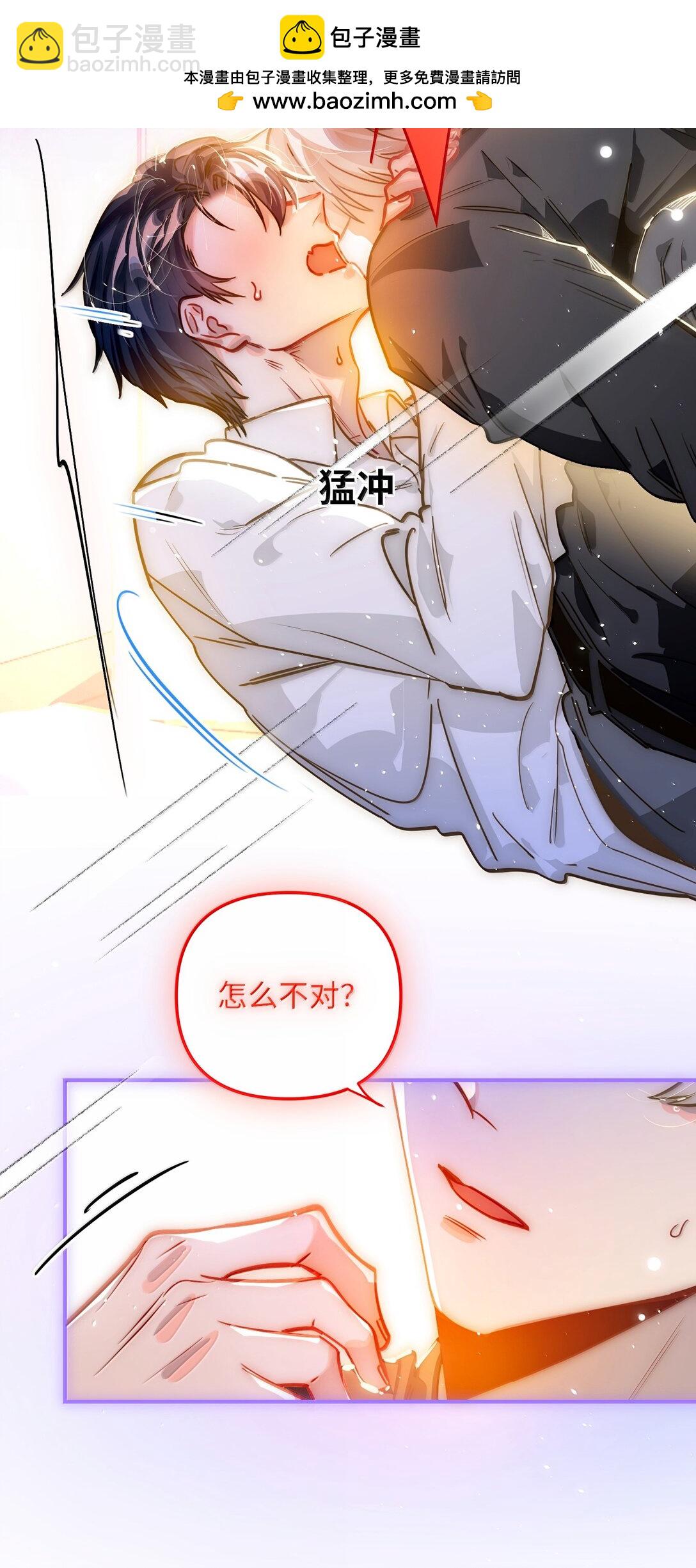 066 老子不可能是受！-第69话