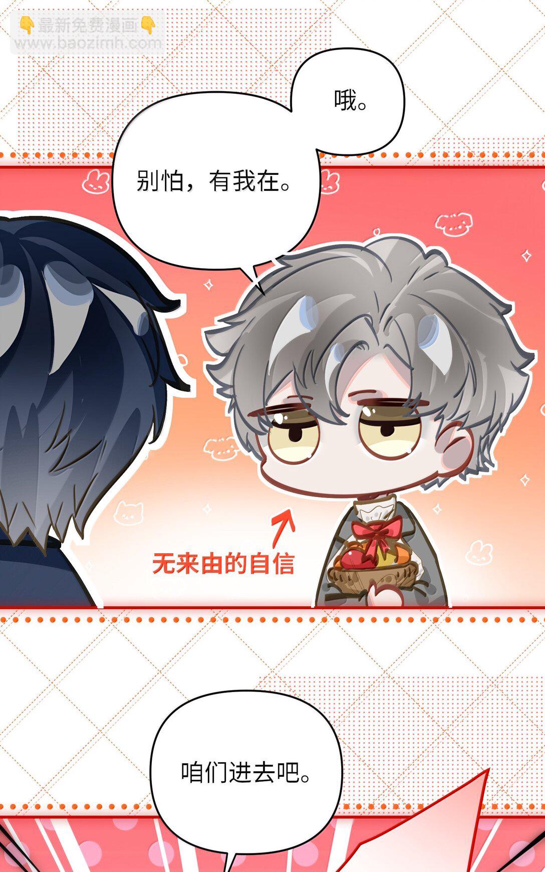 068 帅媳妇见公婆(1/2)-第71话