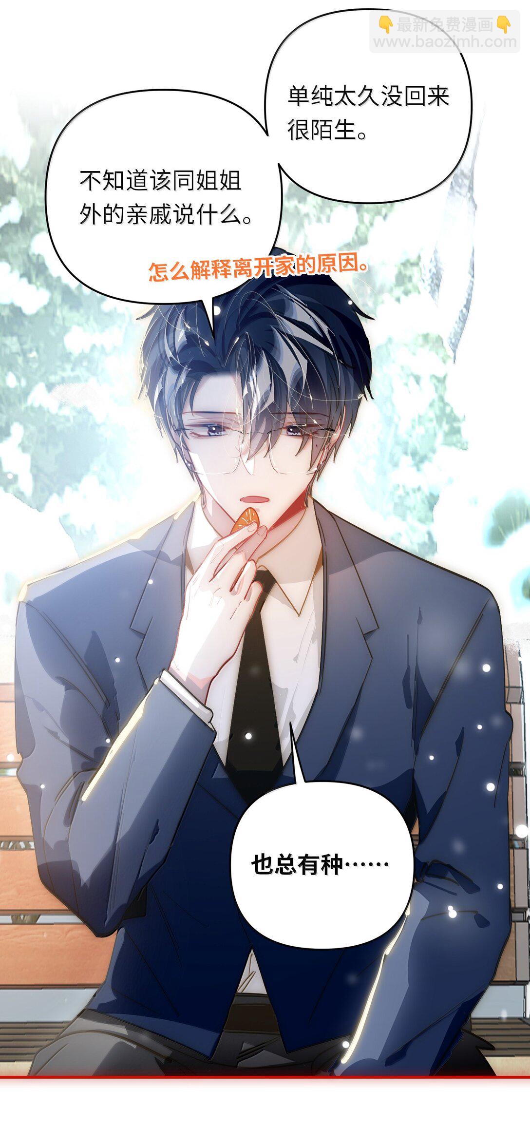 068 帅媳妇见公婆(1/2)-第71话