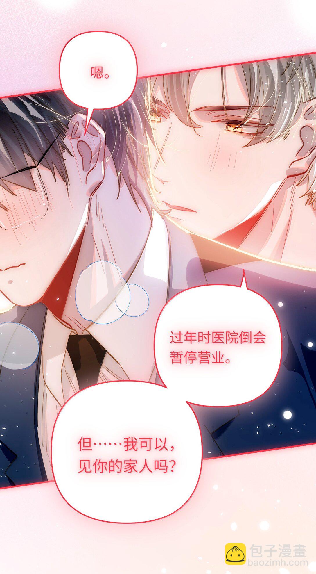 068 帅媳妇见公婆(1/2)-第71话