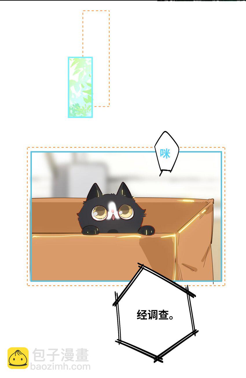 008 为什么？！-第9话