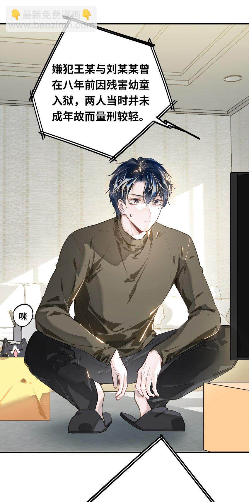 008 为什么？！-第9话