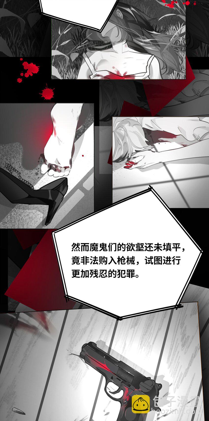 008 为什么？！-第9话