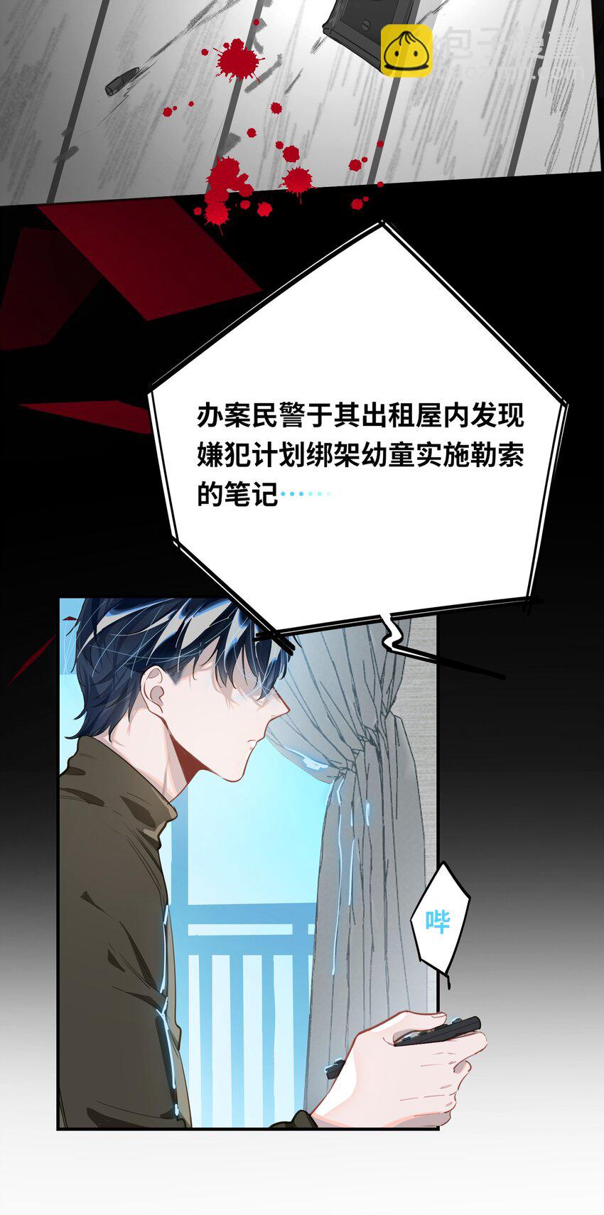 008 为什么？！-第9话