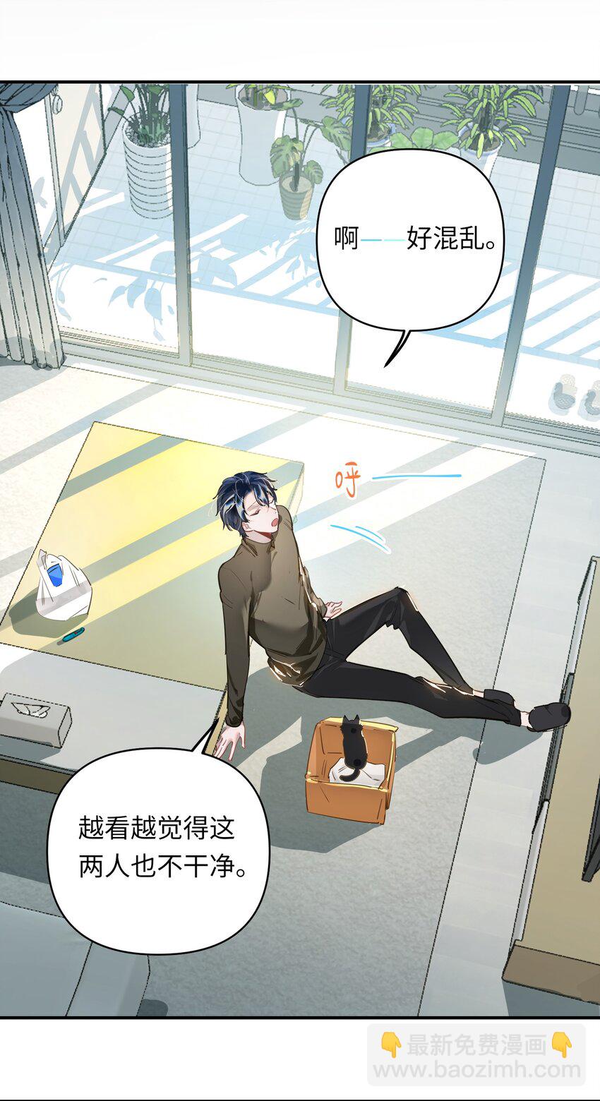 008 为什么？！-第9话