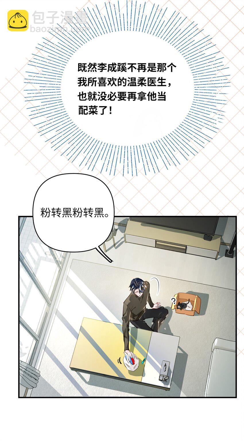 008 为什么？！-第9话