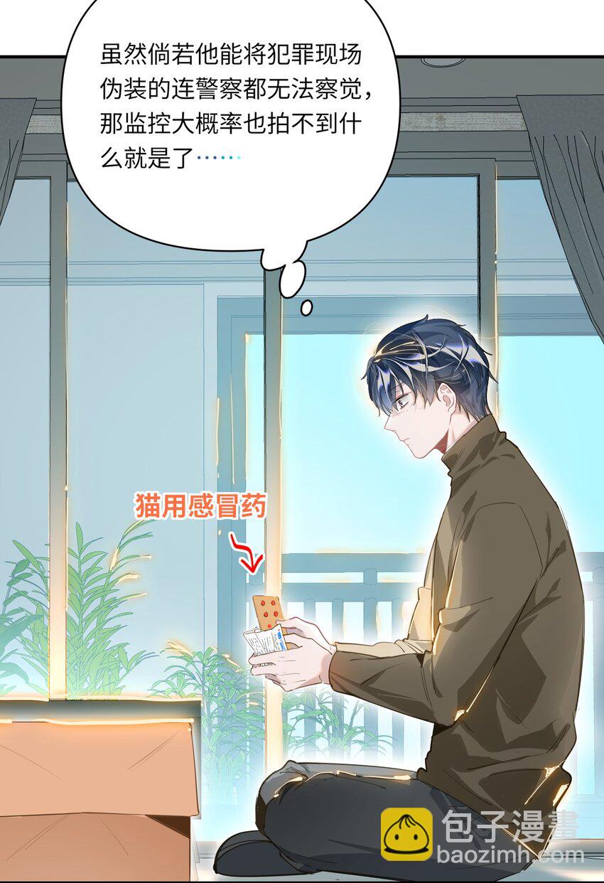 008 为什么？！-第9话