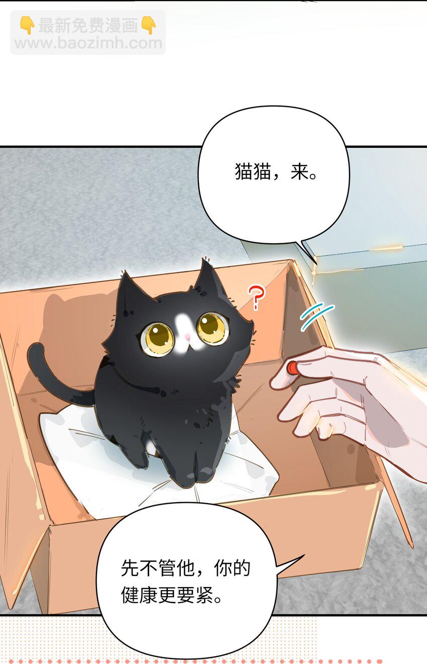 008 为什么？！-第9话