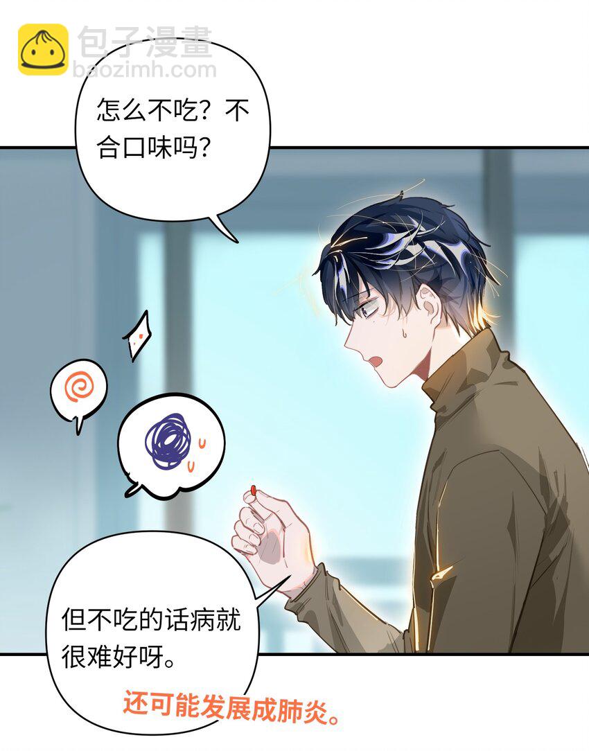 008 为什么？！-第9话