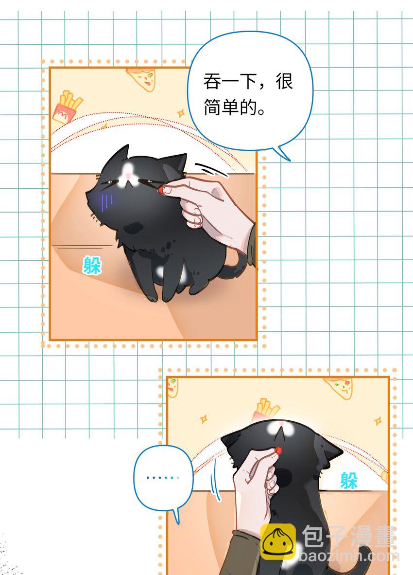 008 为什么？！-第9话