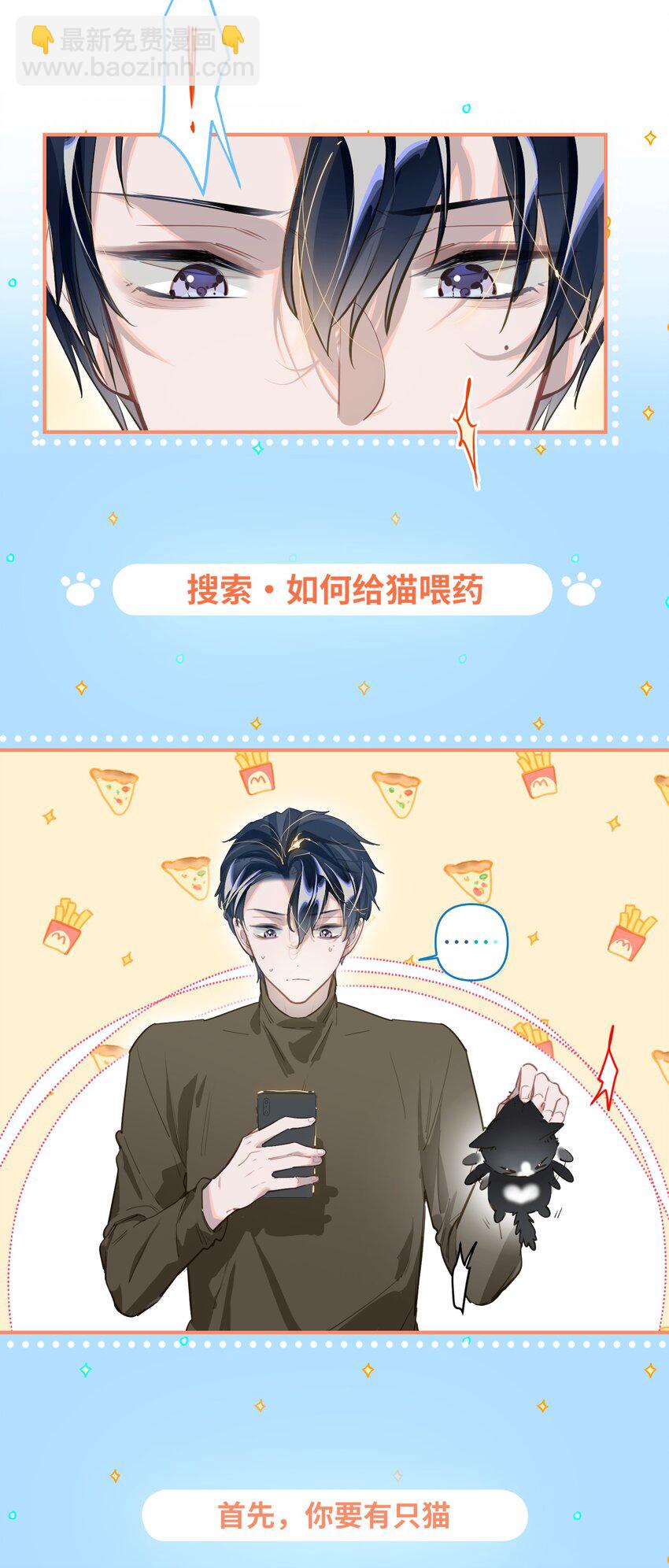 008 为什么？！-第9话