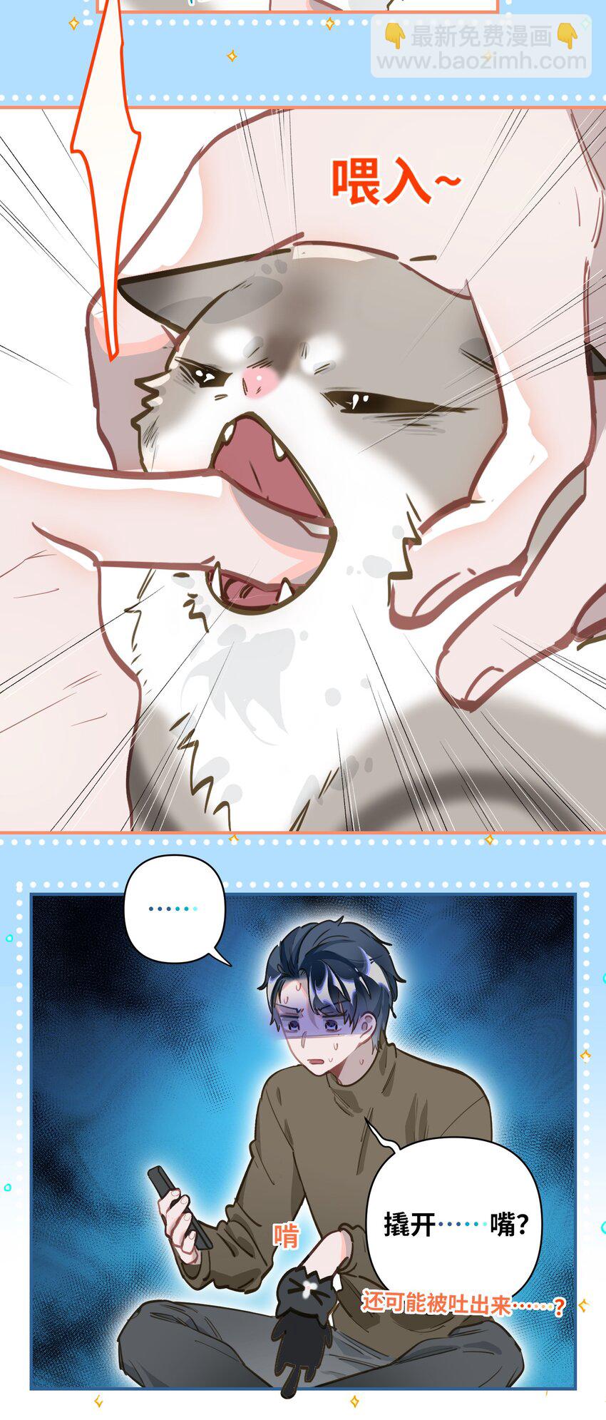 008 为什么？！-第9话