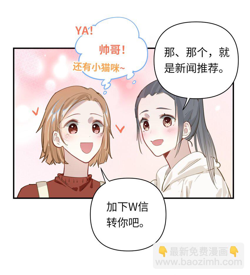 008 为什么？！-第9话