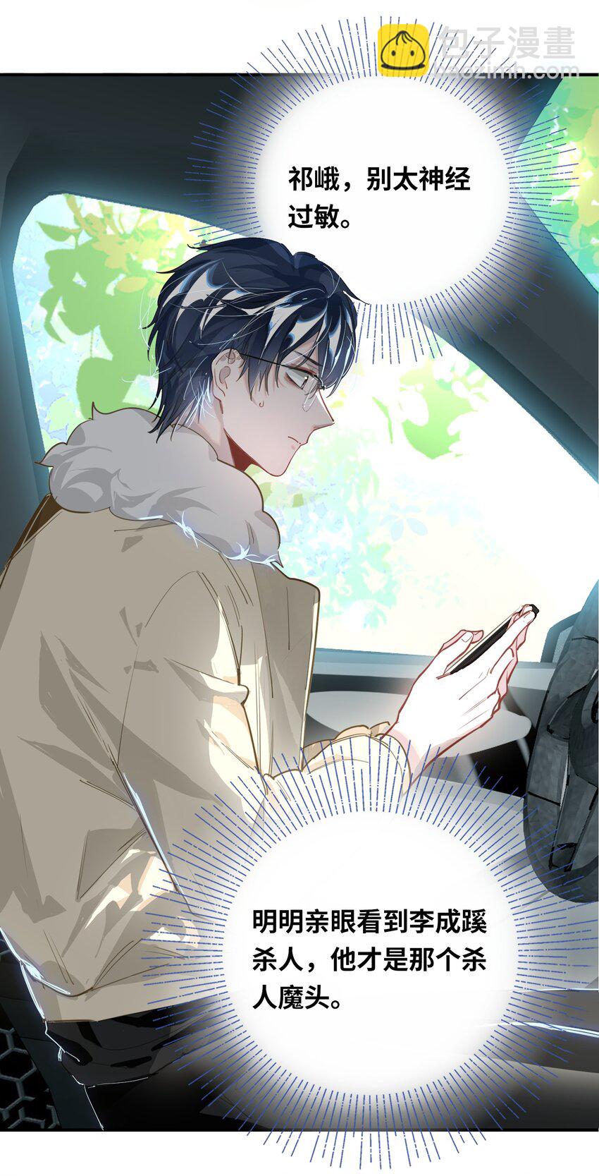 008 为什么？！-第9话