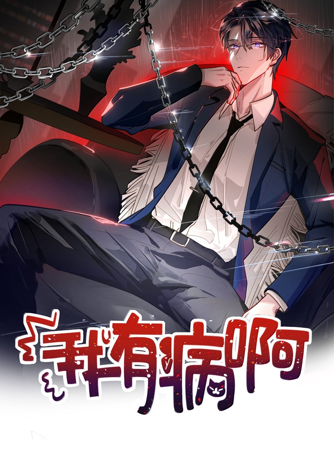 072 还好有你-第75话