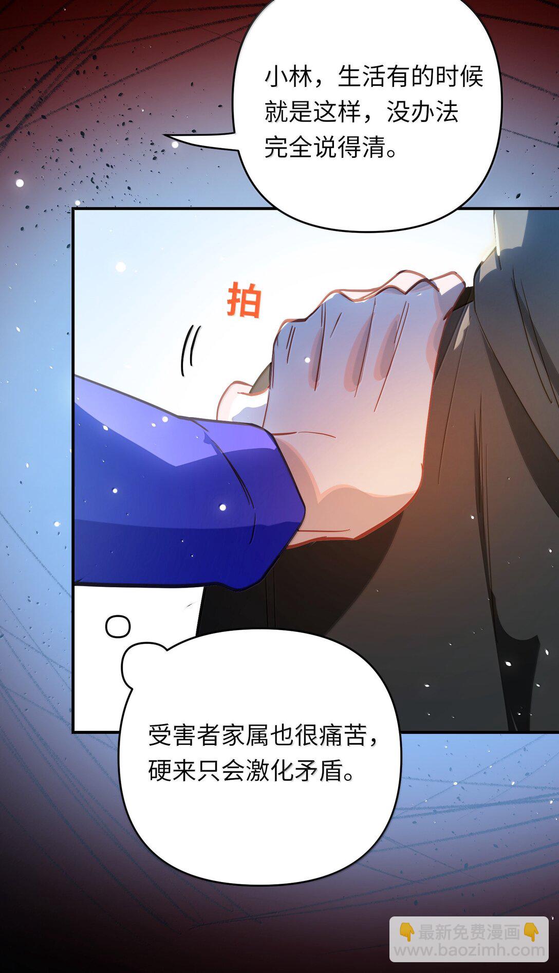 072 还好有你-第75话