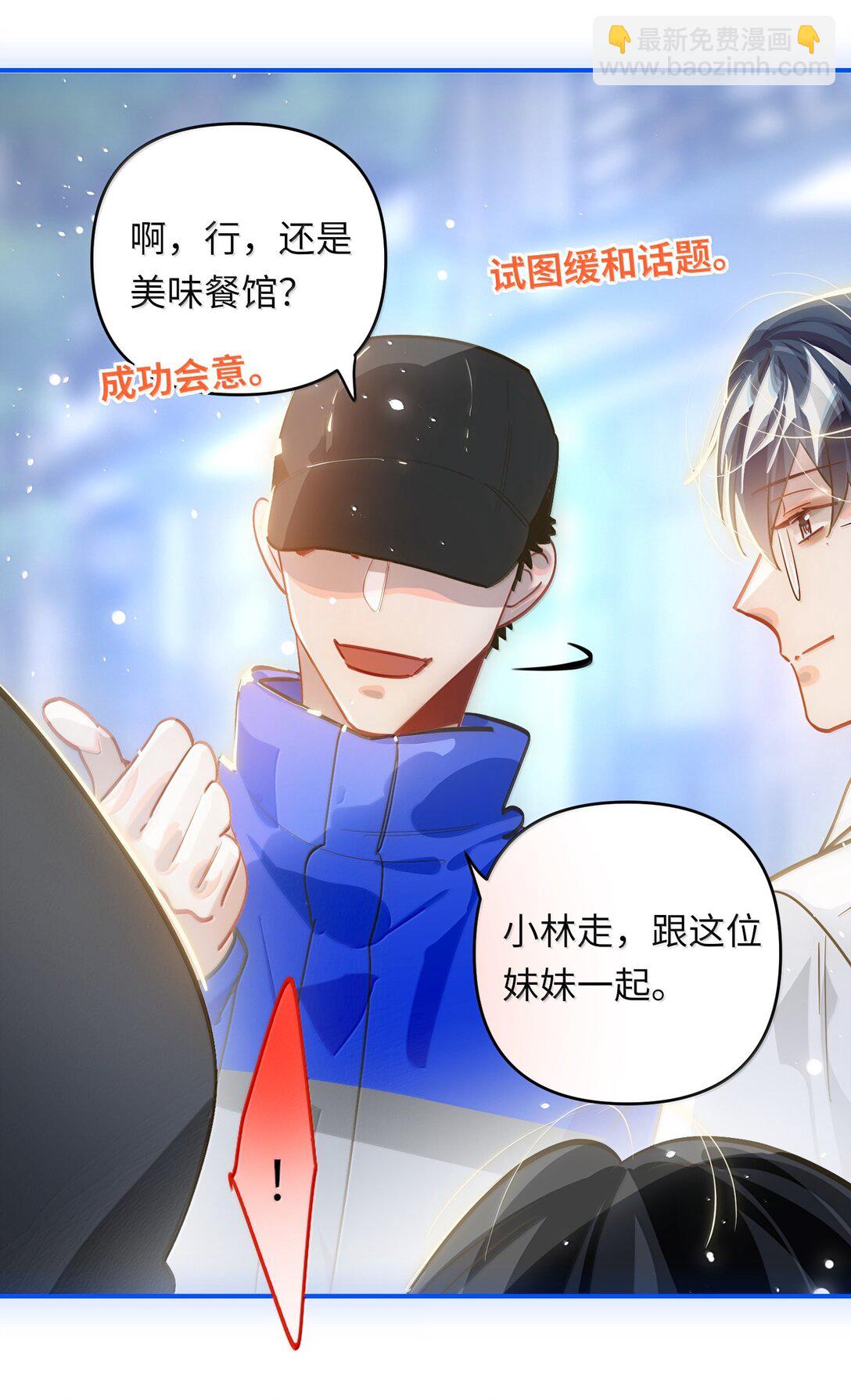 072 还好有你-第75话