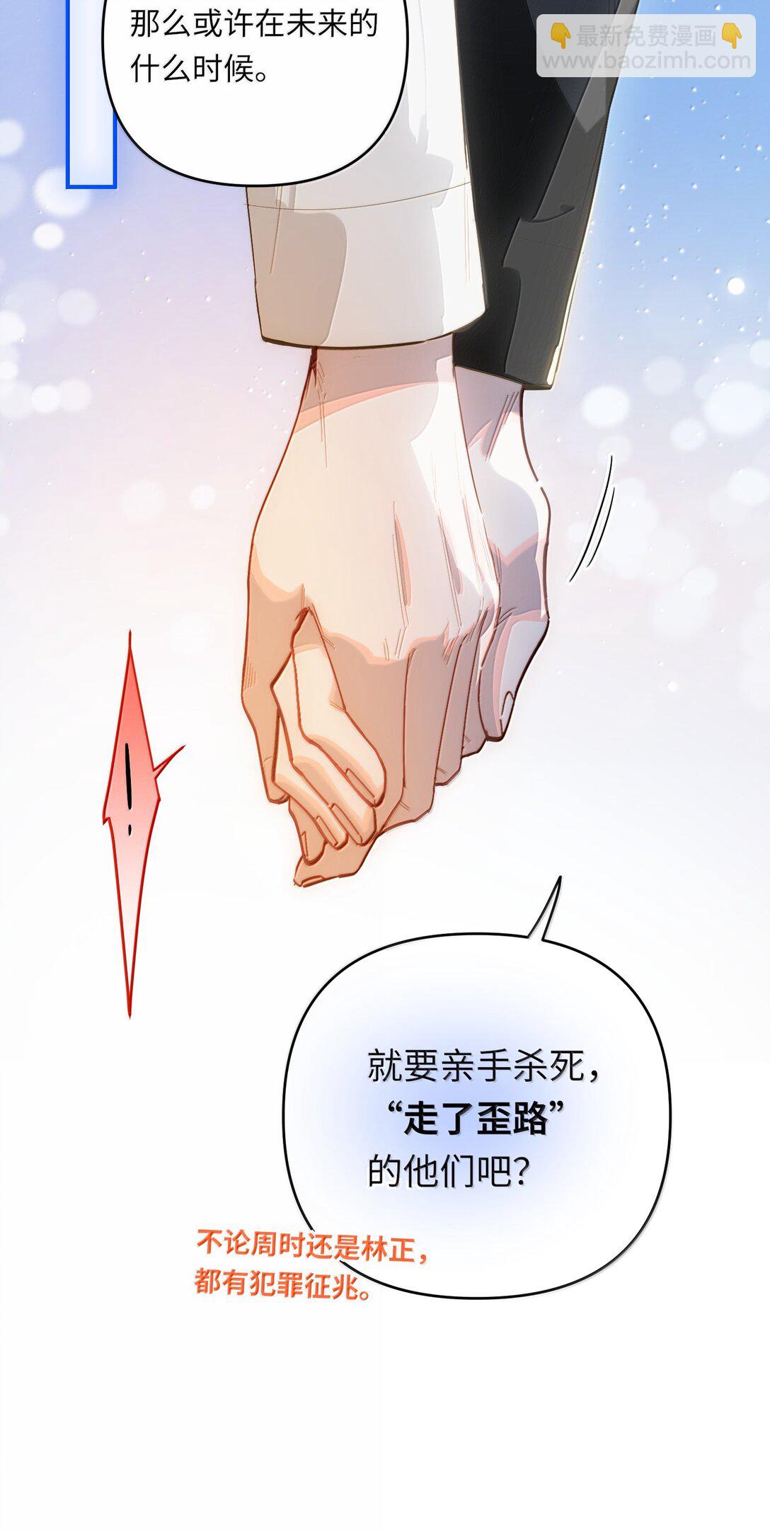 072 还好有你-第75话