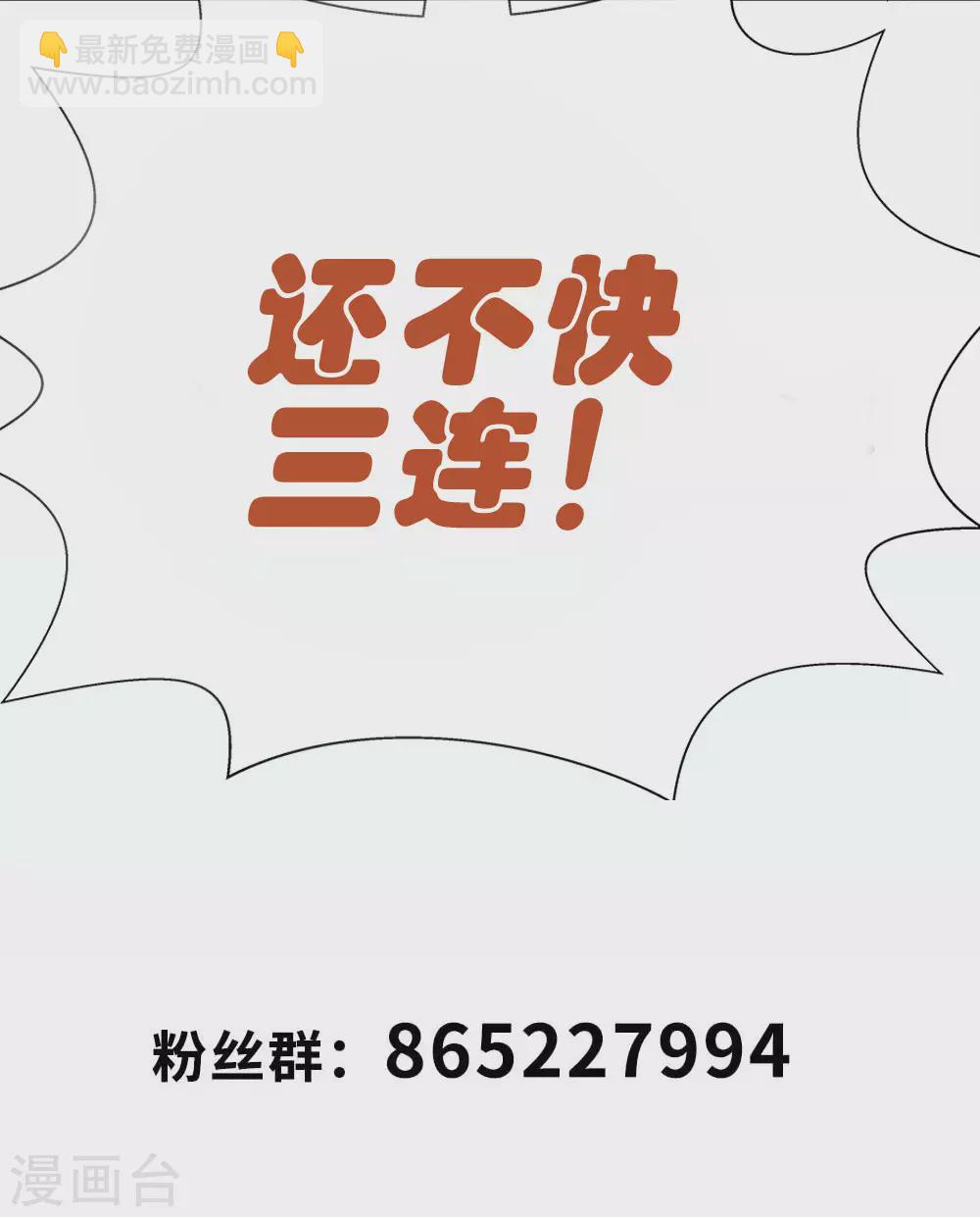 我又不會異能 - 第13話 還差最後一次 - 5
