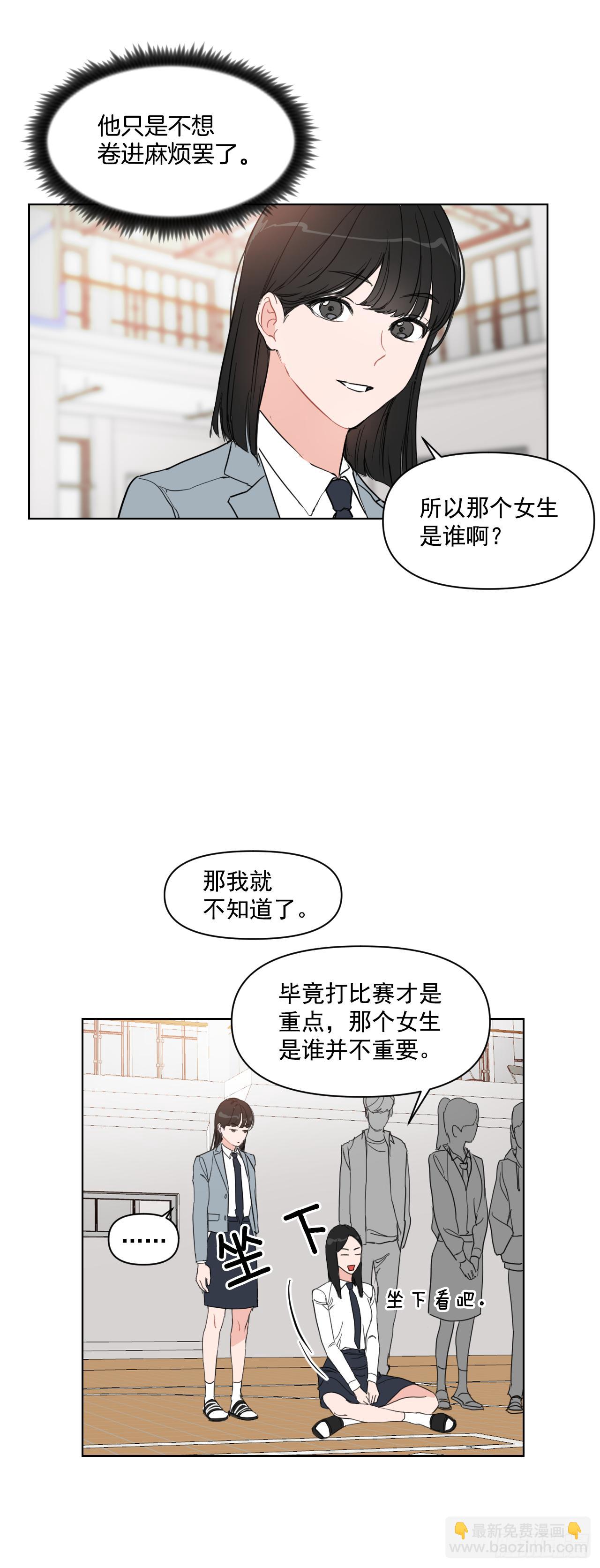 10.邻居家的哥哥-第11话