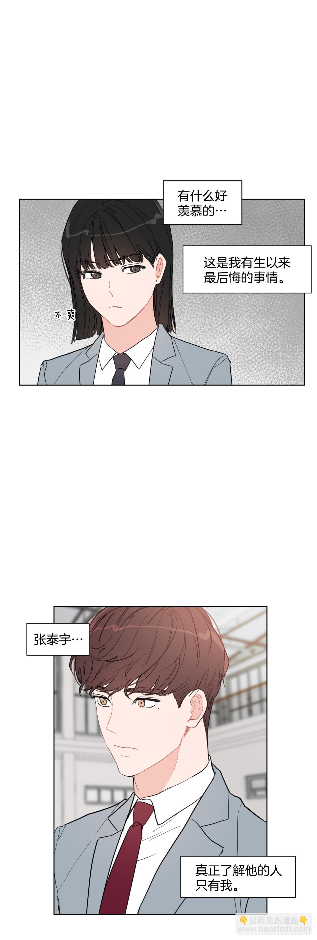 10.邻居家的哥哥-第11话