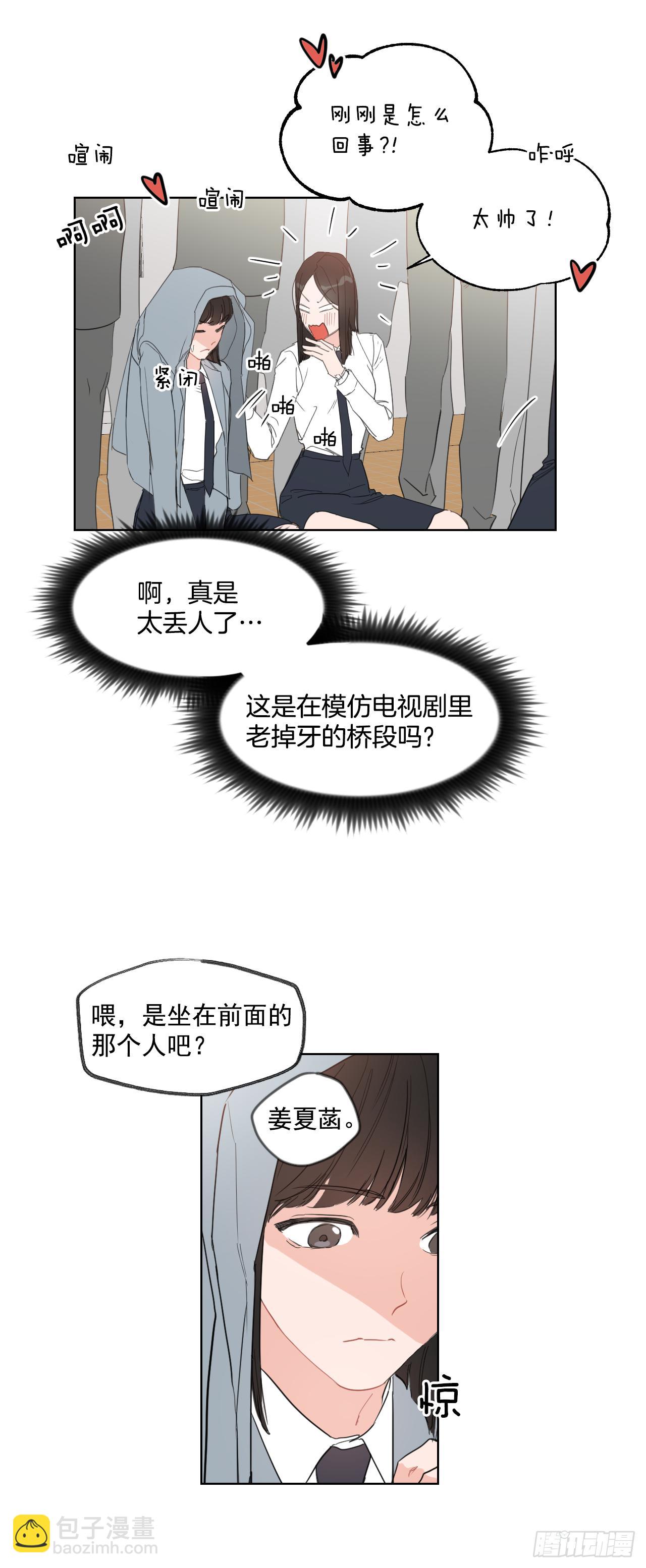 10.邻居家的哥哥-第11话