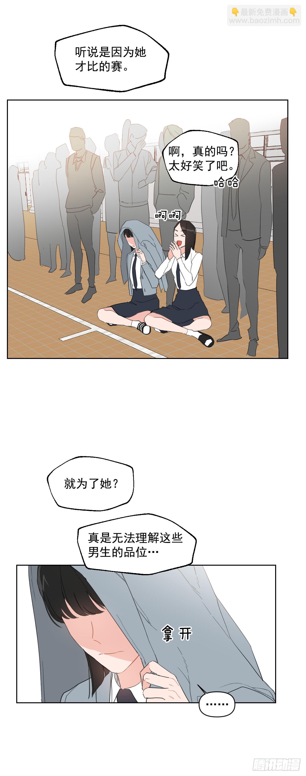 10.邻居家的哥哥-第11话