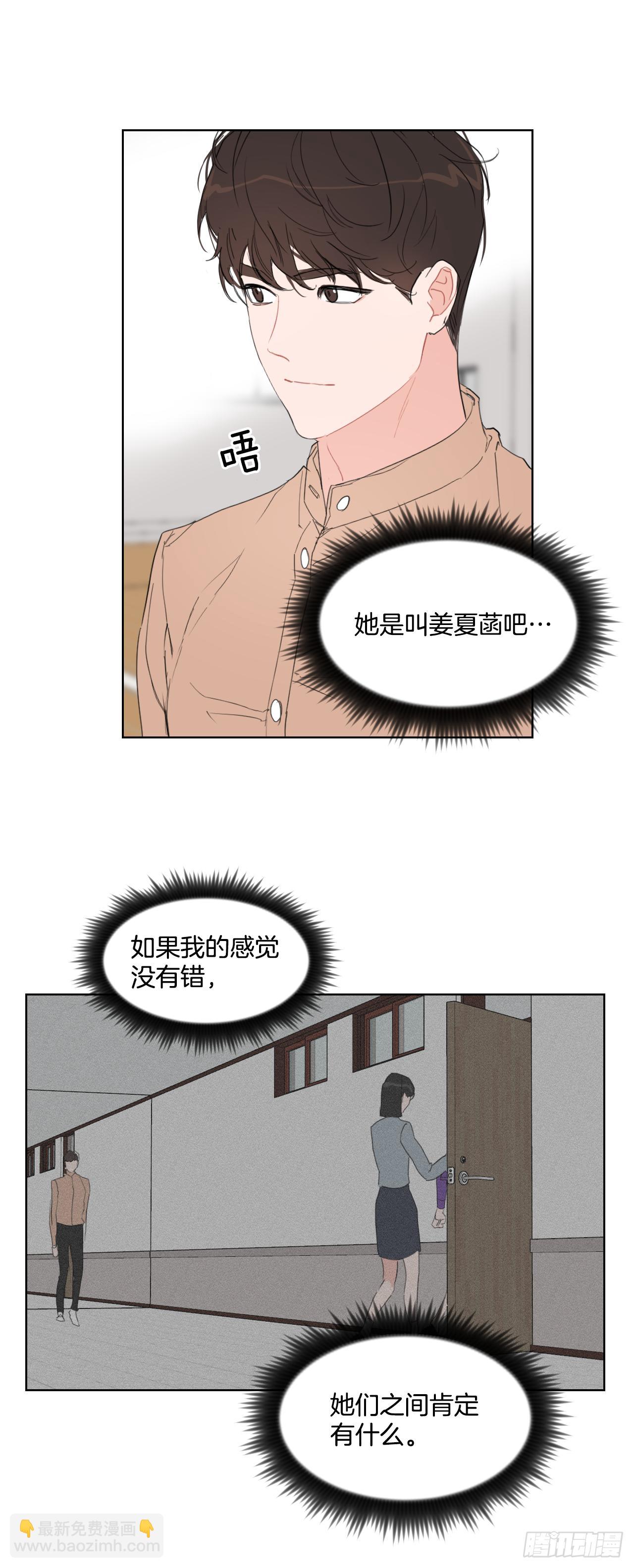 10.邻居家的哥哥-第11话