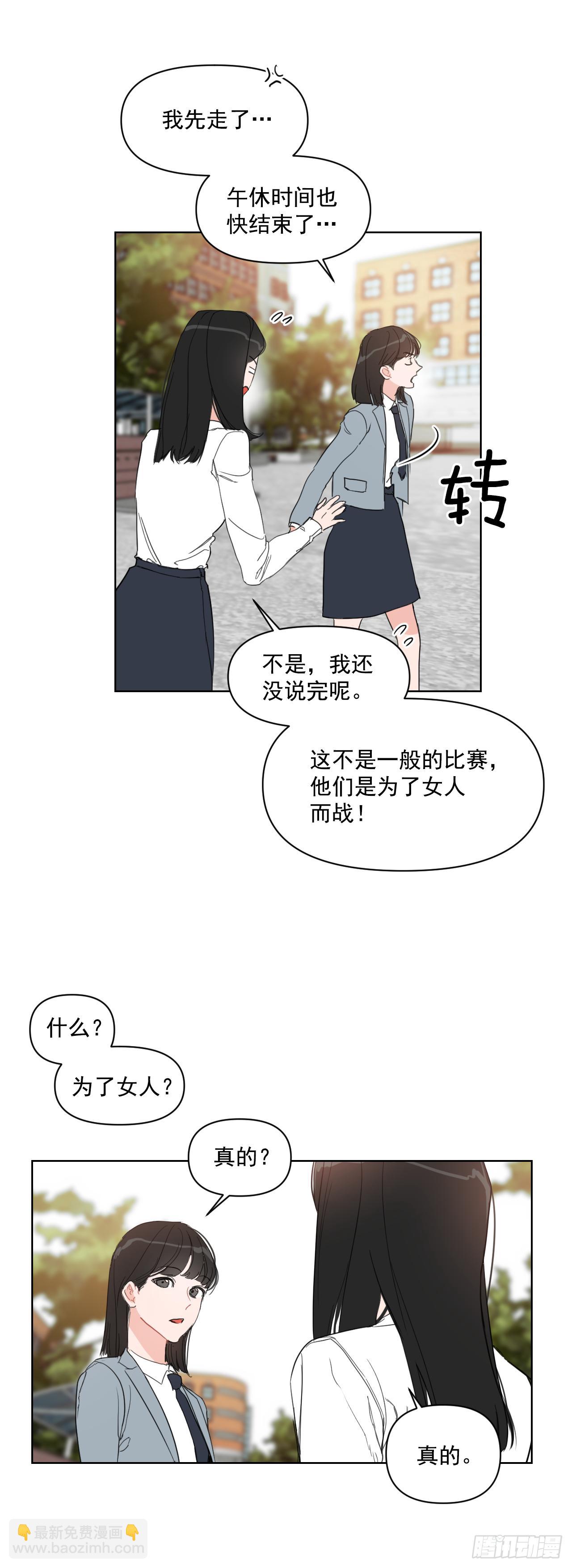 10.邻居家的哥哥-第11话