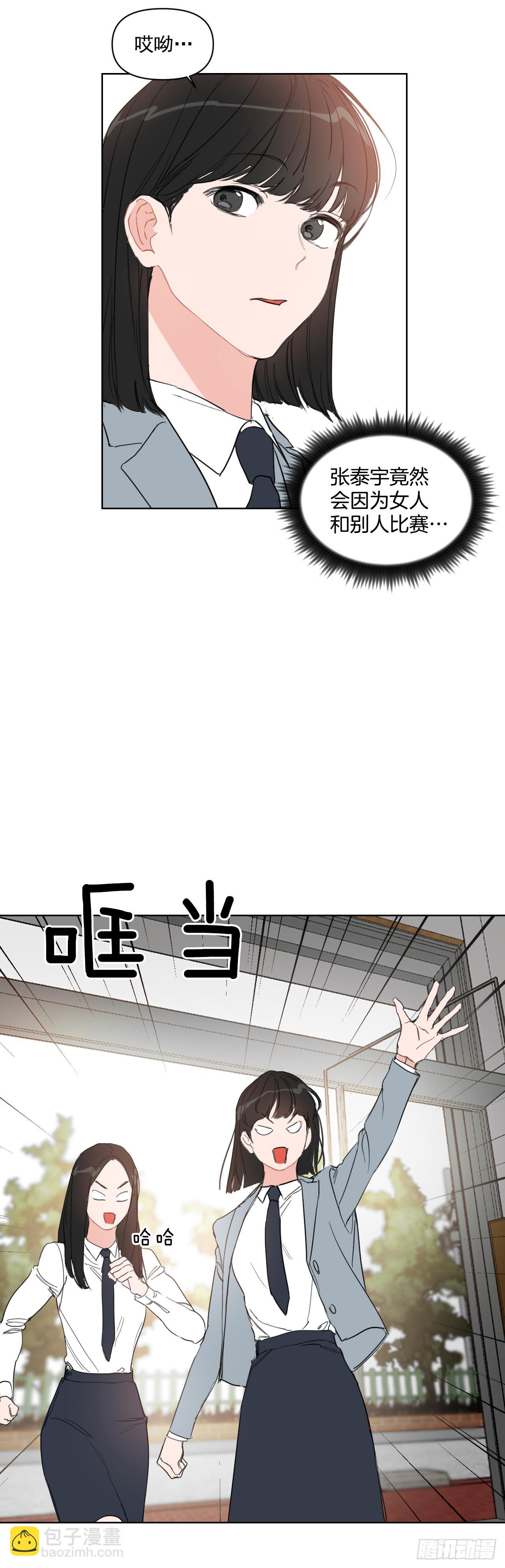 10.邻居家的哥哥-第11话