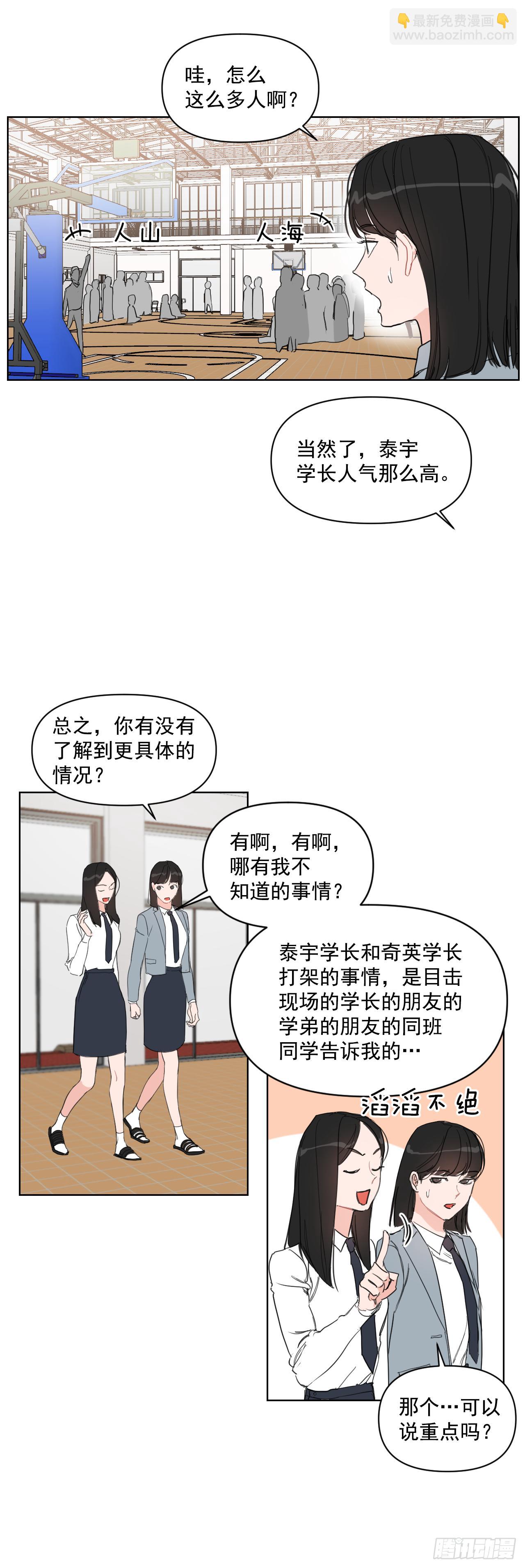 10.邻居家的哥哥-第11话