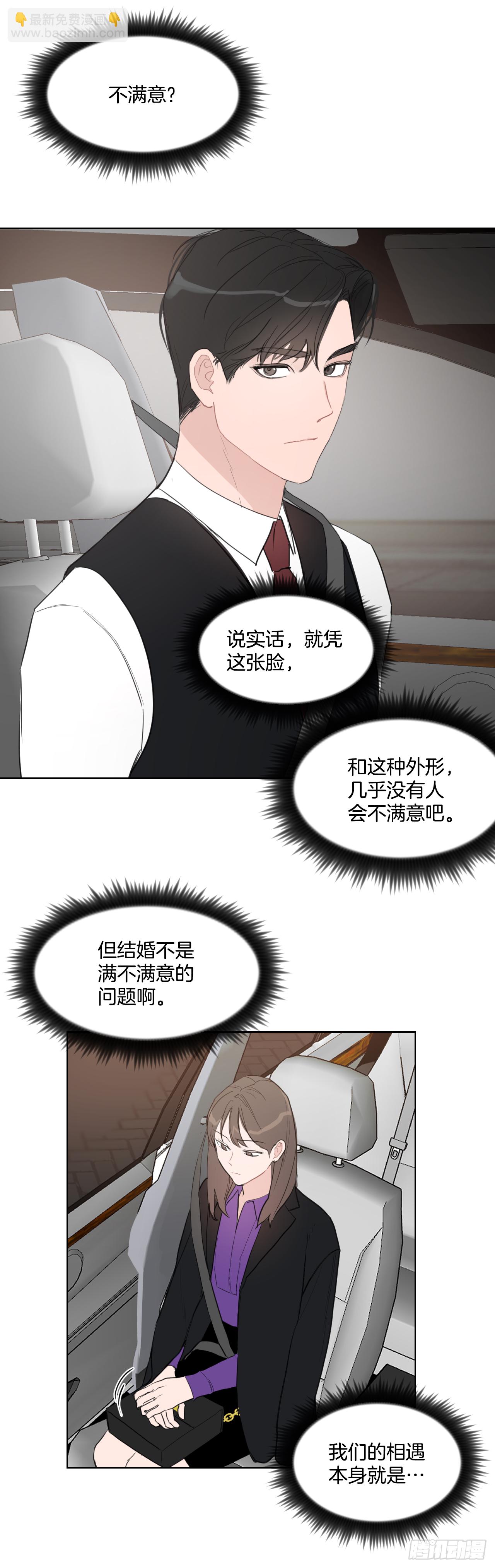 12.我想试一试-第13话