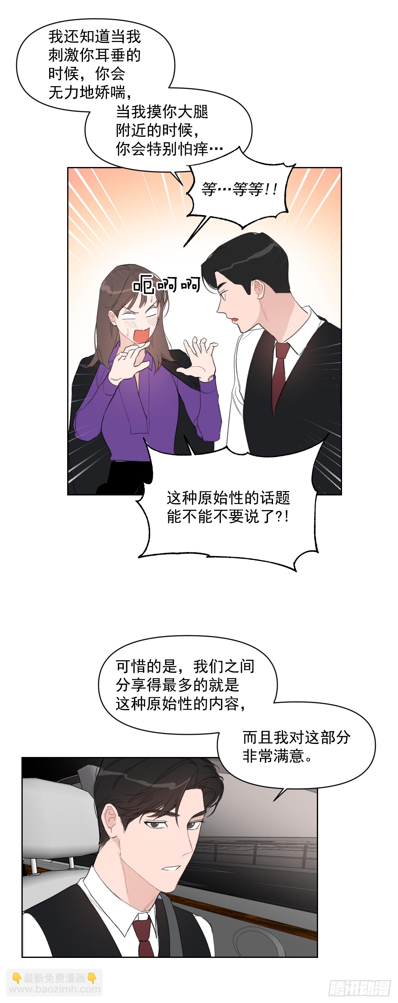 12.我想试一试-第13话