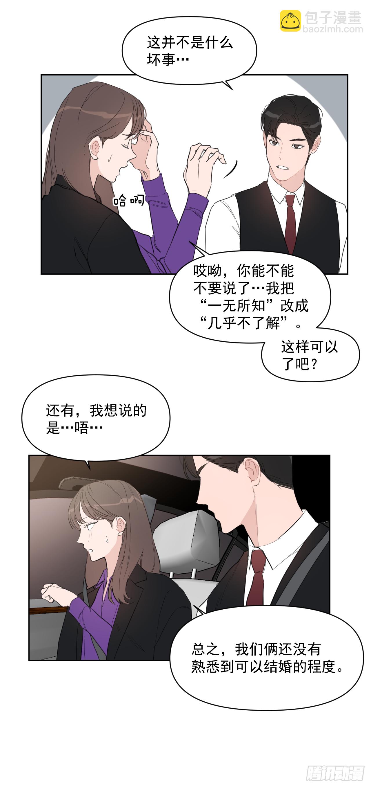 12.我想试一试-第13话