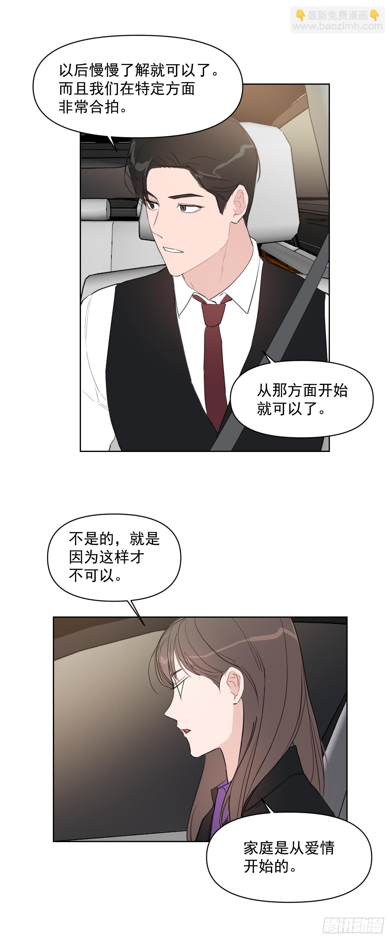 12.我想试一试-第13话