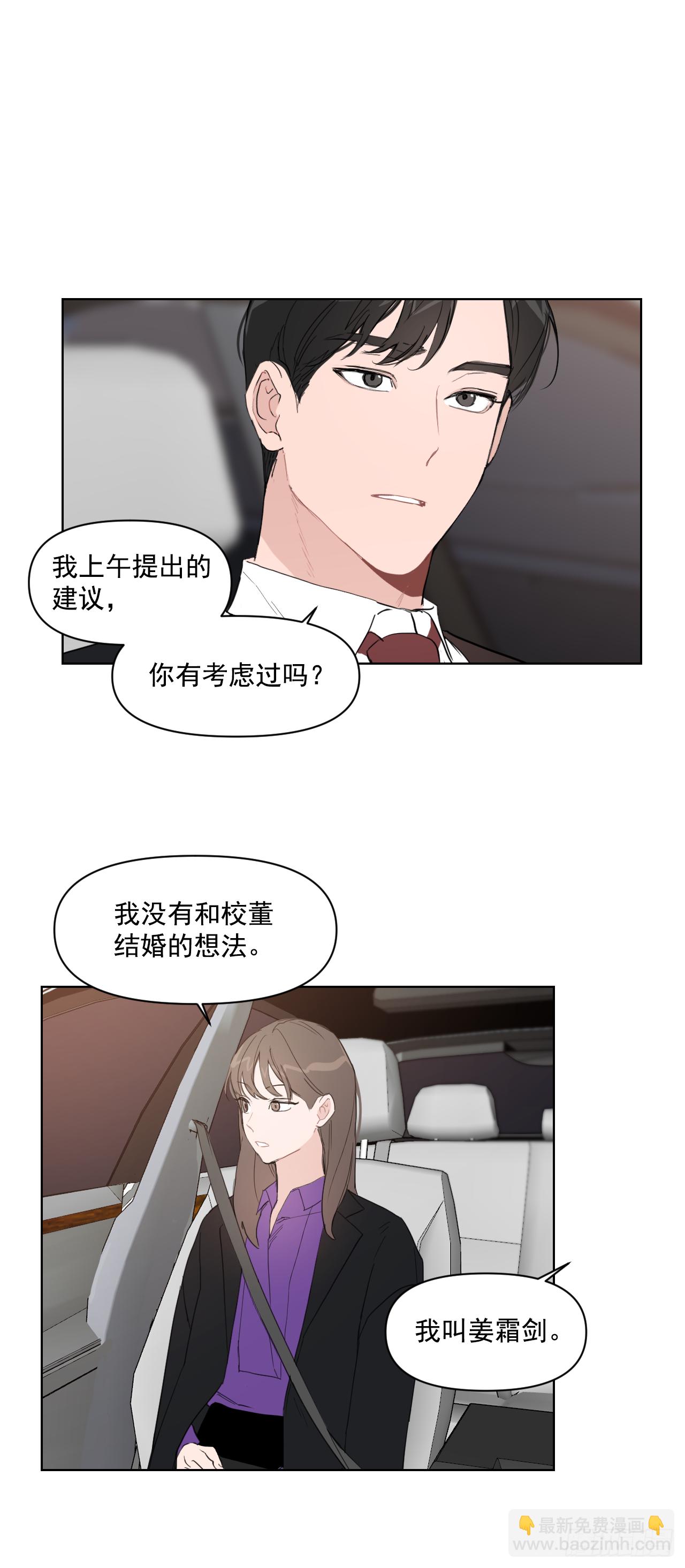 12.我想试一试-第13话