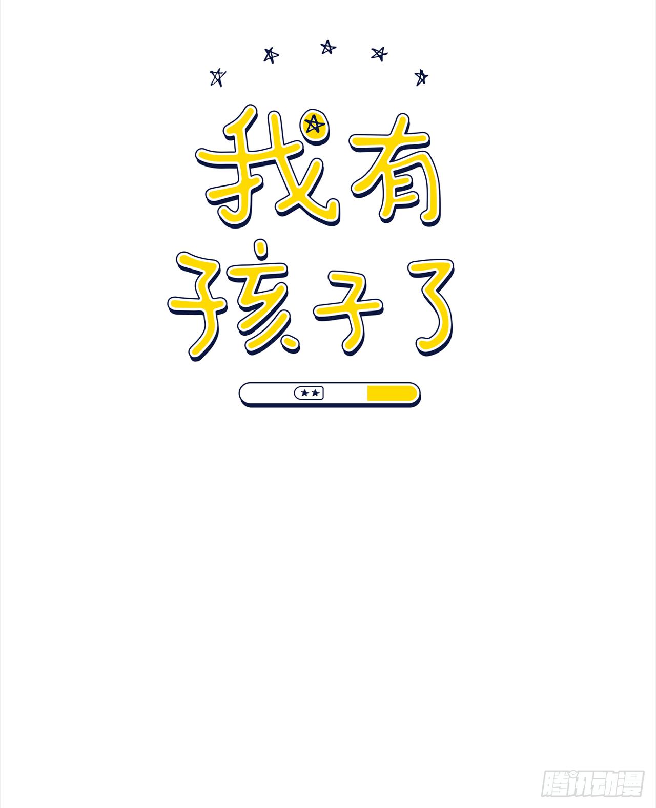 2.怎么会这么巧-第3话