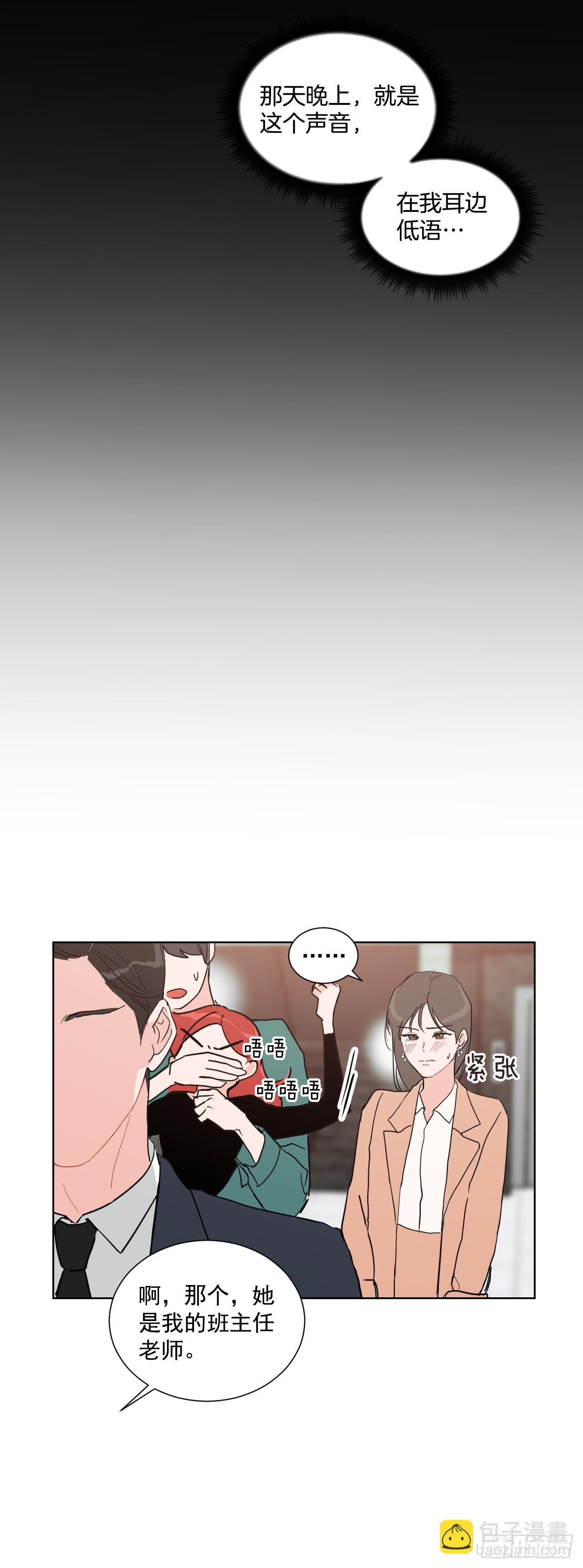 2.怎么会这么巧-第3话