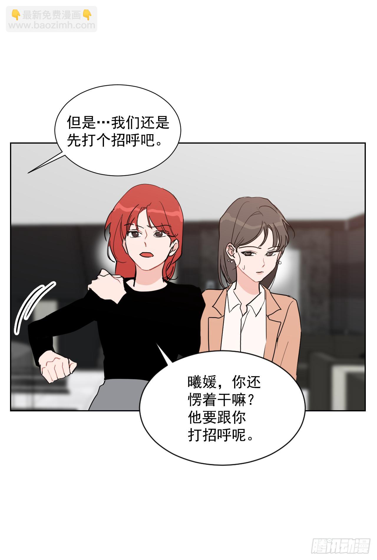 2.怎么会这么巧-第3话