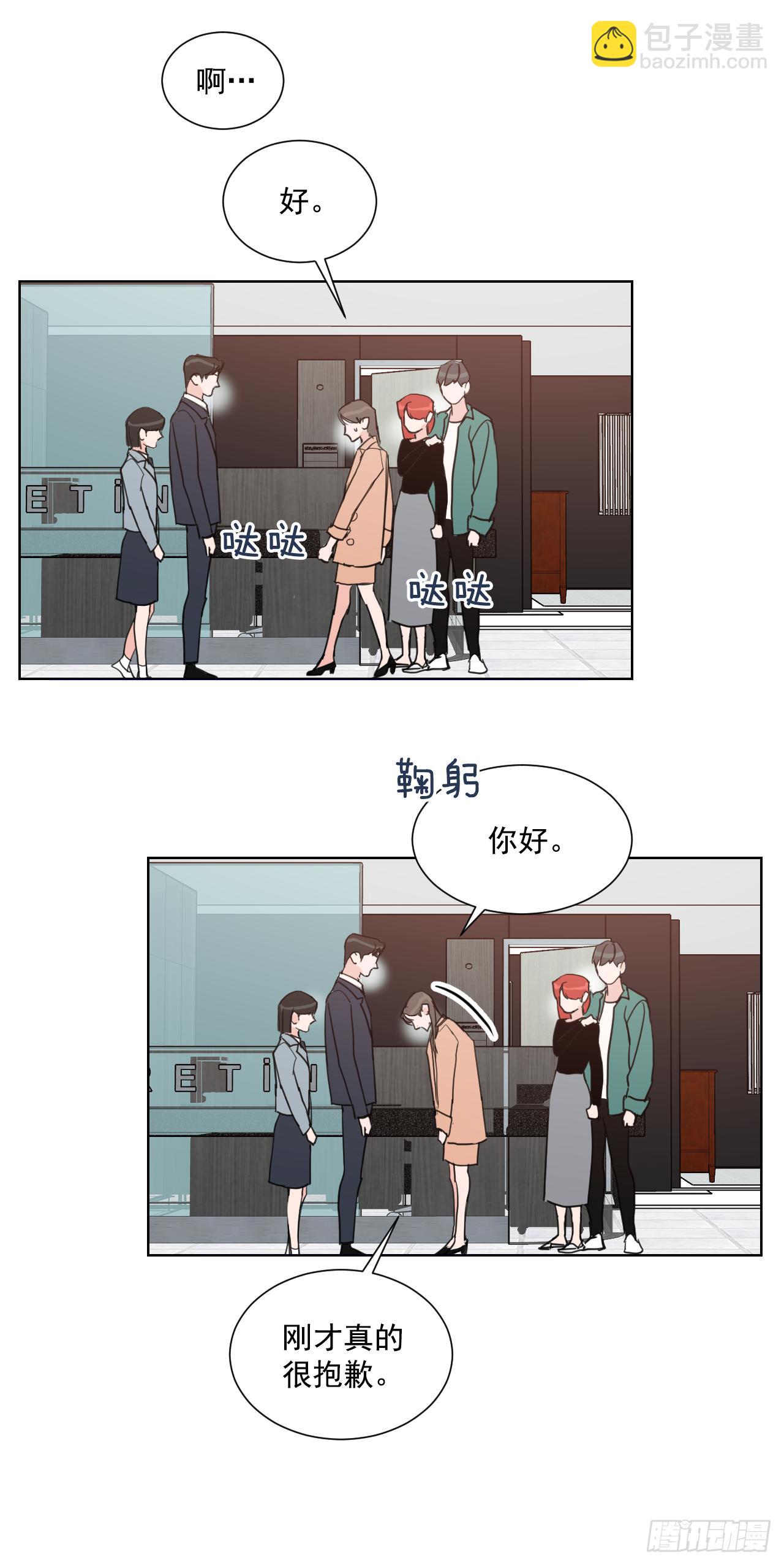 2.怎么会这么巧-第3话