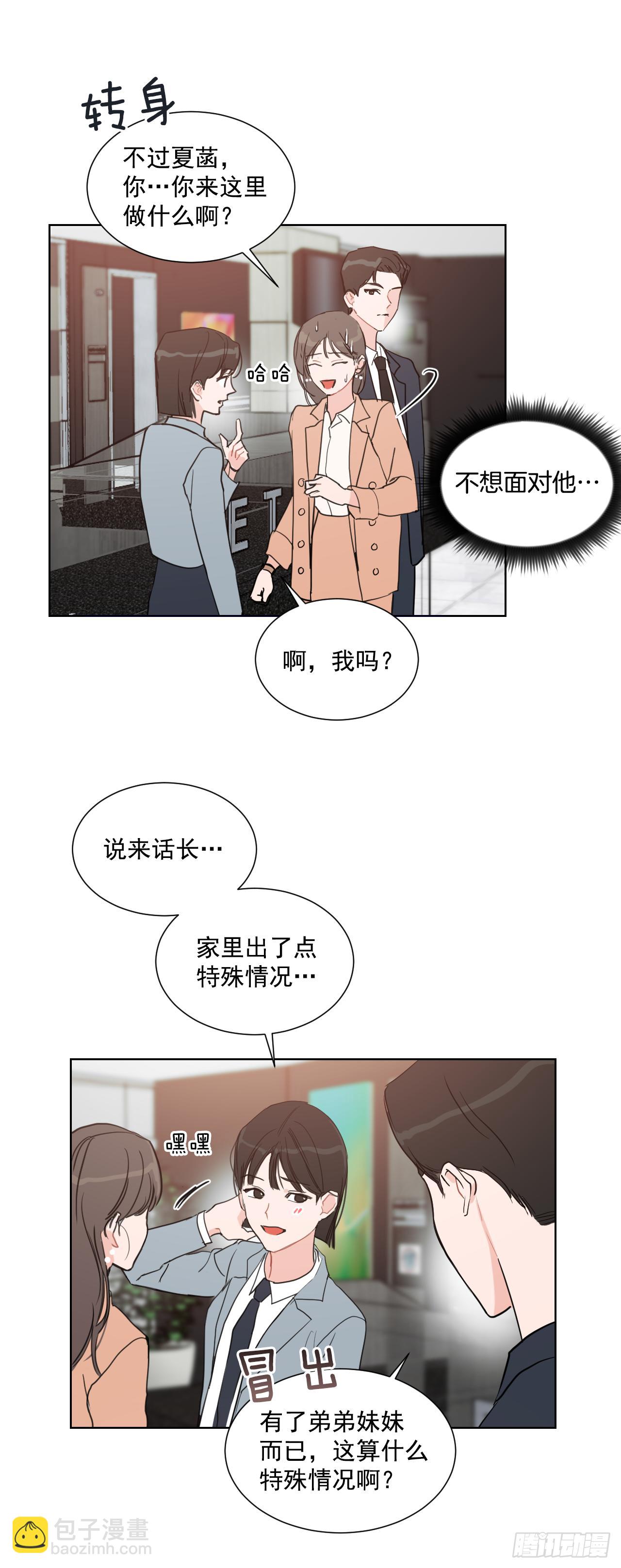 2.怎么会这么巧-第3话