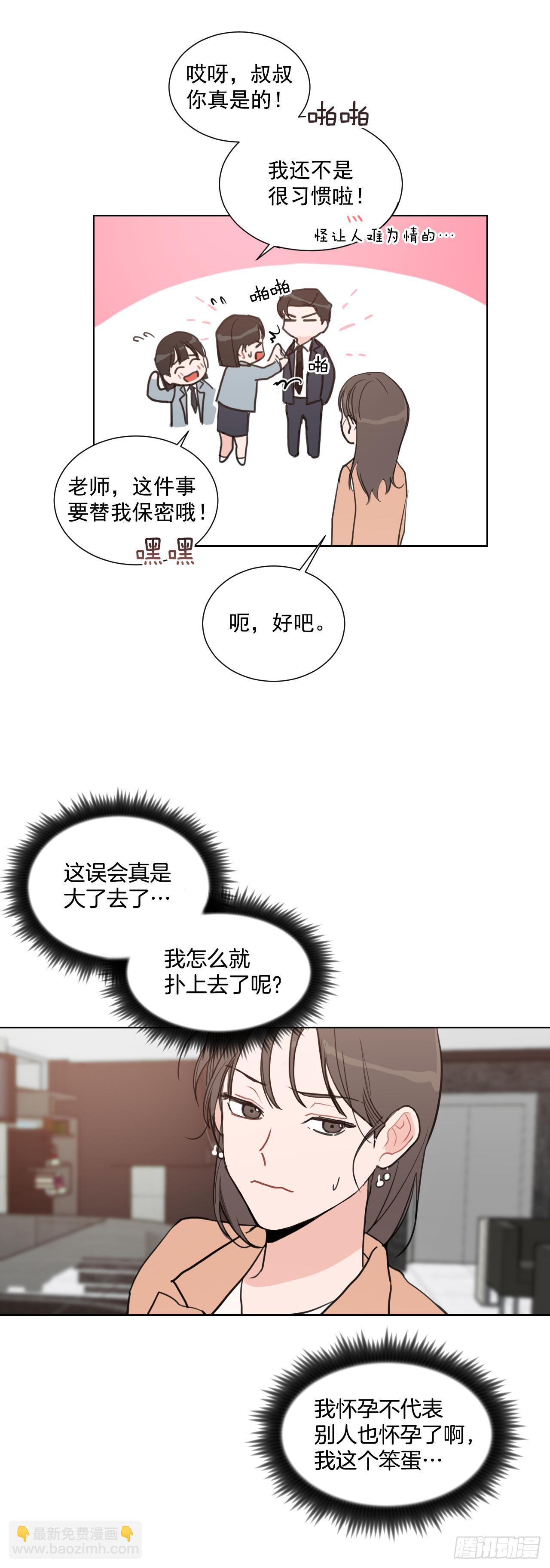 2.怎么会这么巧-第3话