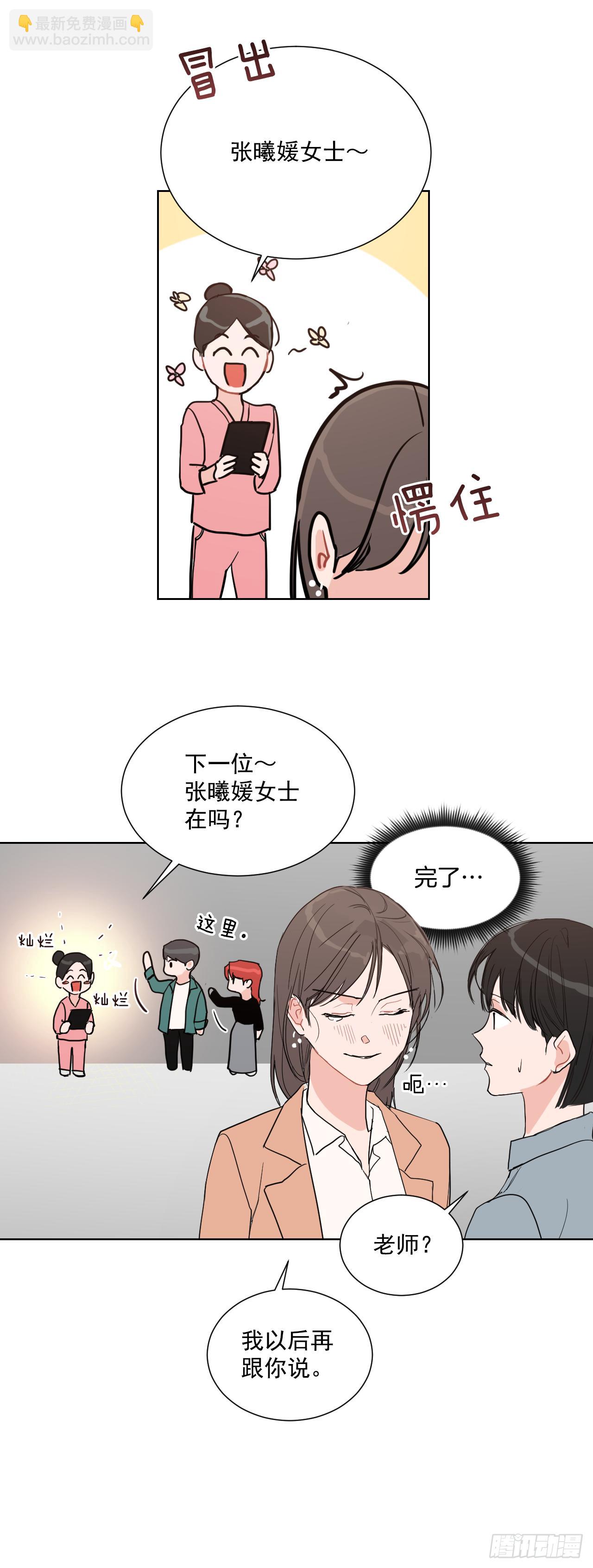 2.怎么会这么巧-第3话