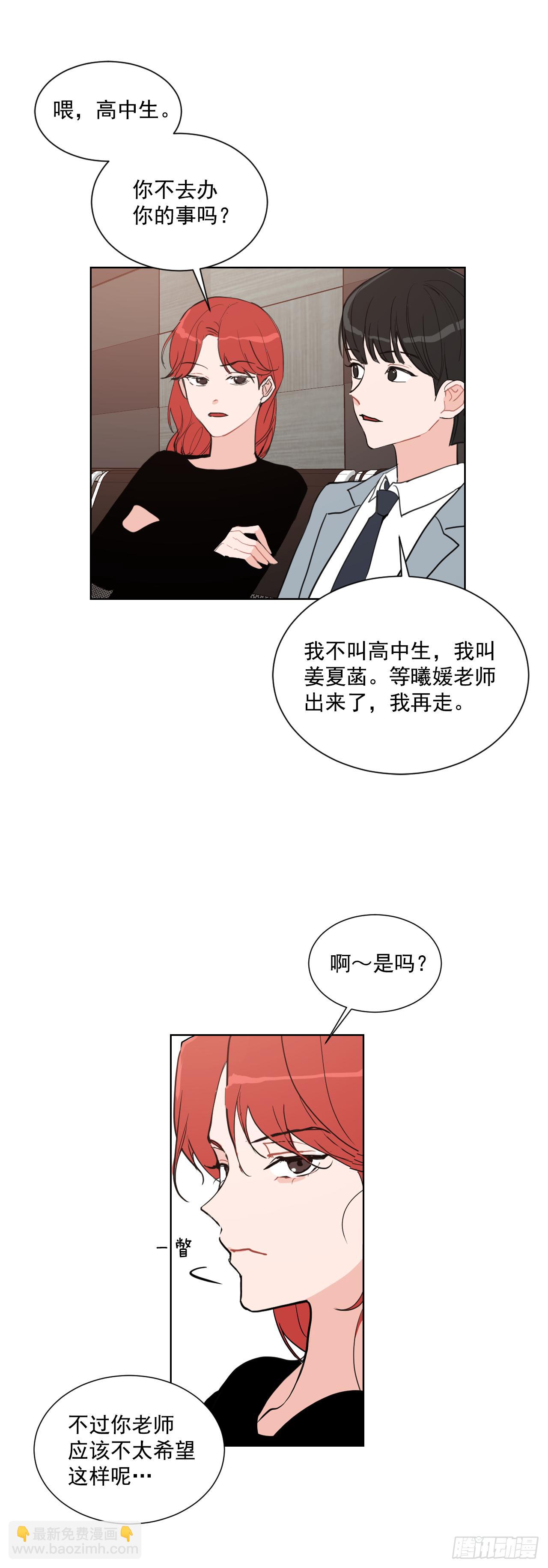 2.怎么会这么巧-第3话